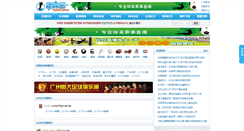 Desktop Screenshot of 123.tiyu8.com