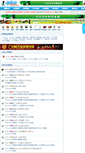 Mobile Screenshot of 123.tiyu8.com