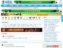 Tablet Screenshot of 123.tiyu8.com
